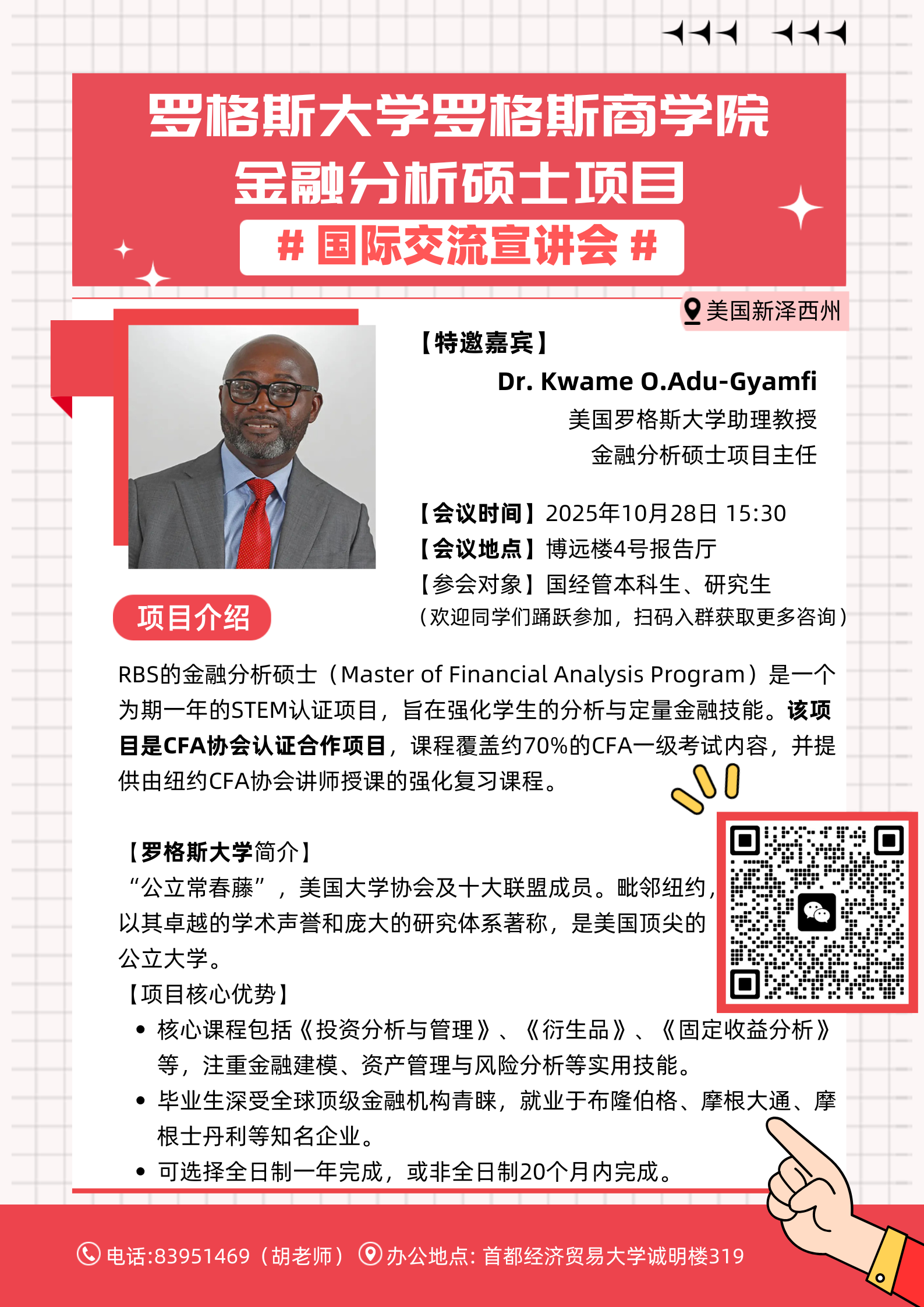 罗格斯大学罗格斯商赢家娱乐城
金融分析硕士项目 (3).png